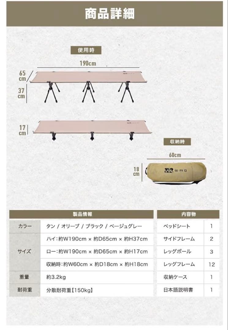 WAQ 2WAY キャンプ コット