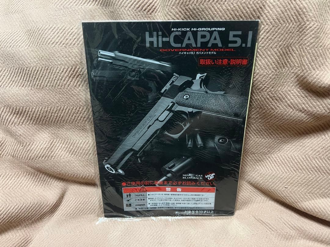 東京マルイ Hi-CAPA 5.1 ガスガン　ガスブローバック