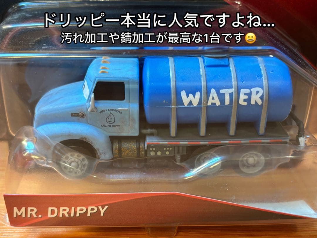 カーズ　マテル　Mr.DRIPPY