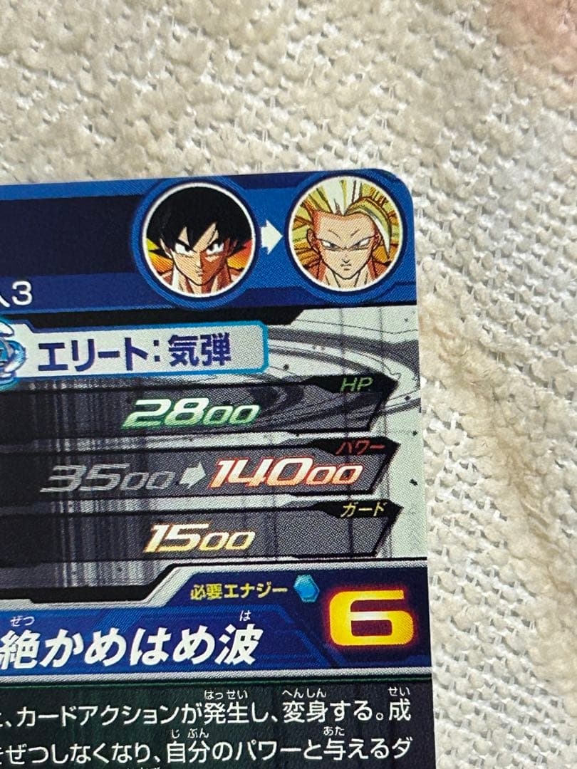 D*k様 スーパードラゴンボールヒーローズ　bm11-sec3 孫悟空②