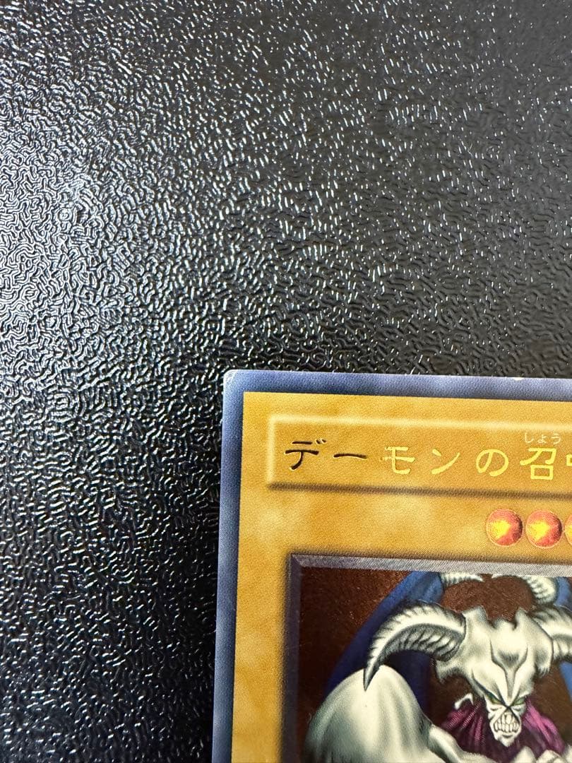 遊戯王　デーモンの召喚 レリーフ