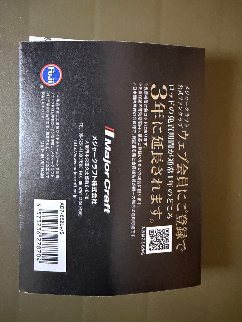 鰺道7G AD7-652L+/S