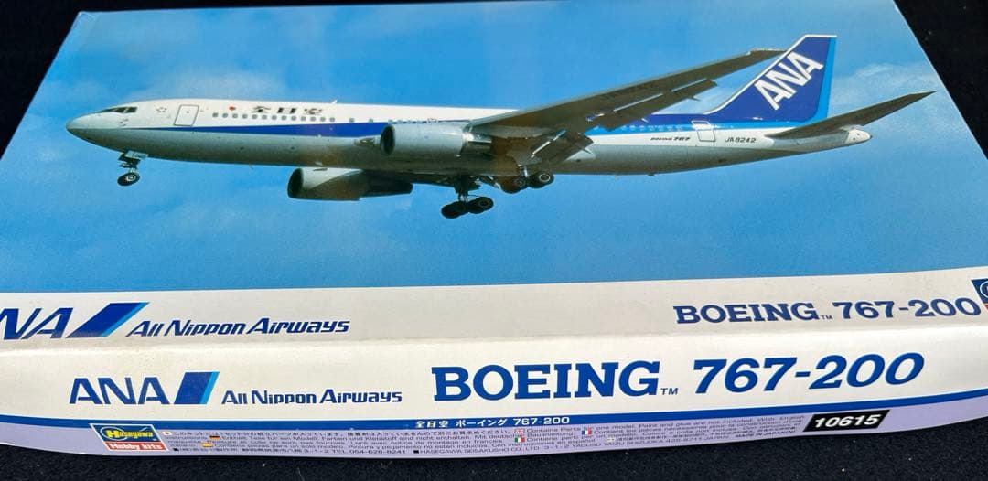 【激レア】全日空B767-200 ハセガワ 1/200