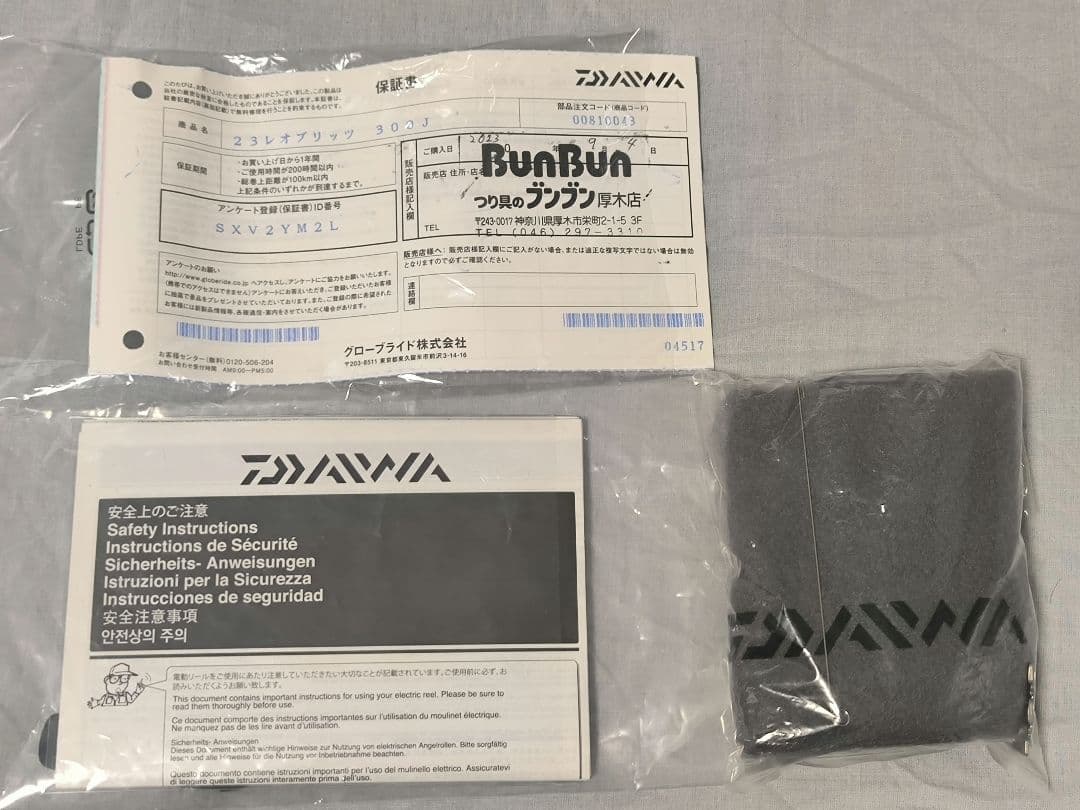 DAIWA 23 LEOBRITZ 300J　電動リール　ダイワ　レオブリッツ