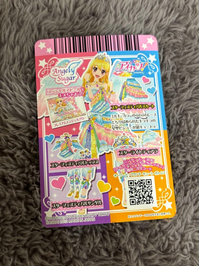 スターフェスティバルコーデ 4点セット＋ おまけ