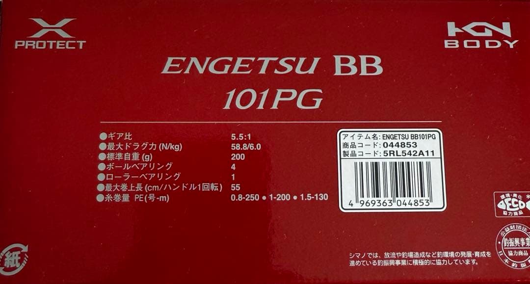 シマノ 22ENGETSU BB 101PG 炎月 エンゲツ 左巻き　パワーギヤ