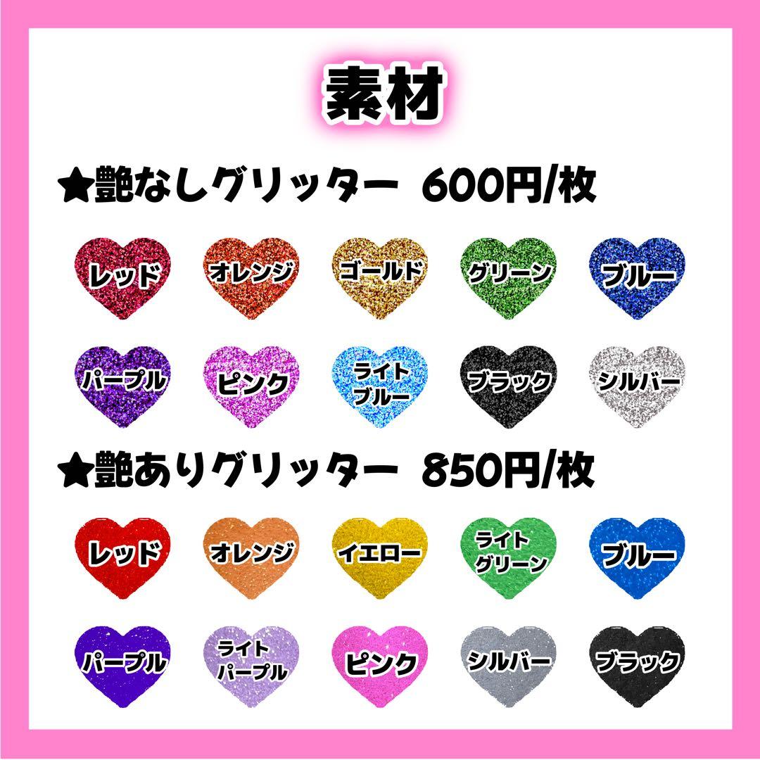a❤︎ページ うちわ文字 オーダー