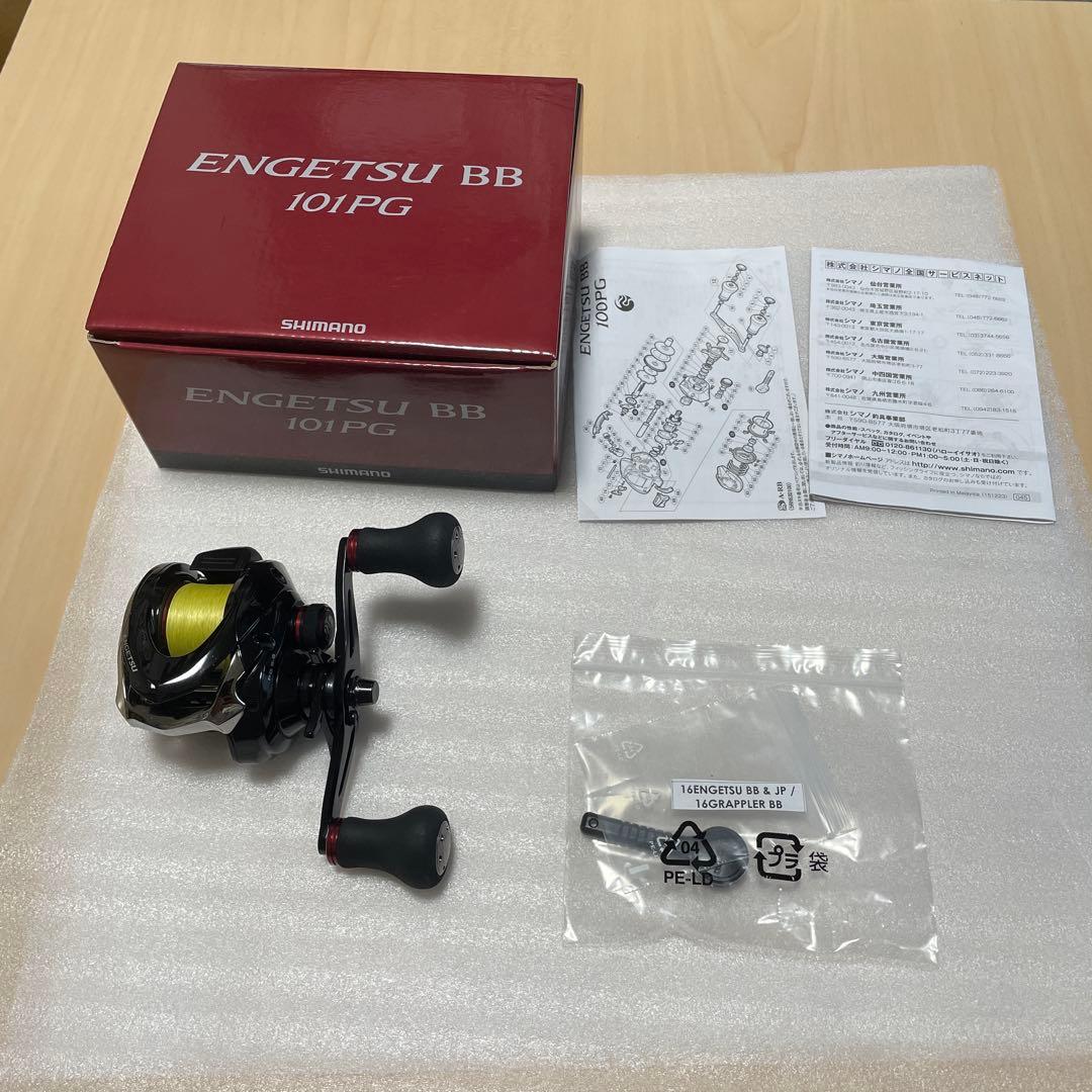 ぽ*む様 SHIMANO ENGETSU BB 101PG 両軸リール