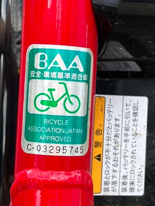※値下げ交渉可 美品※YAMAHA 電動アシスト自転車 電動自転車