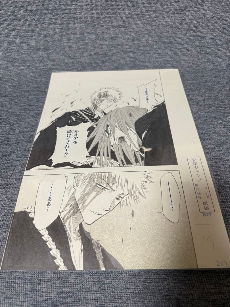 BLEACH ブリーチ　複製原画　複製原稿