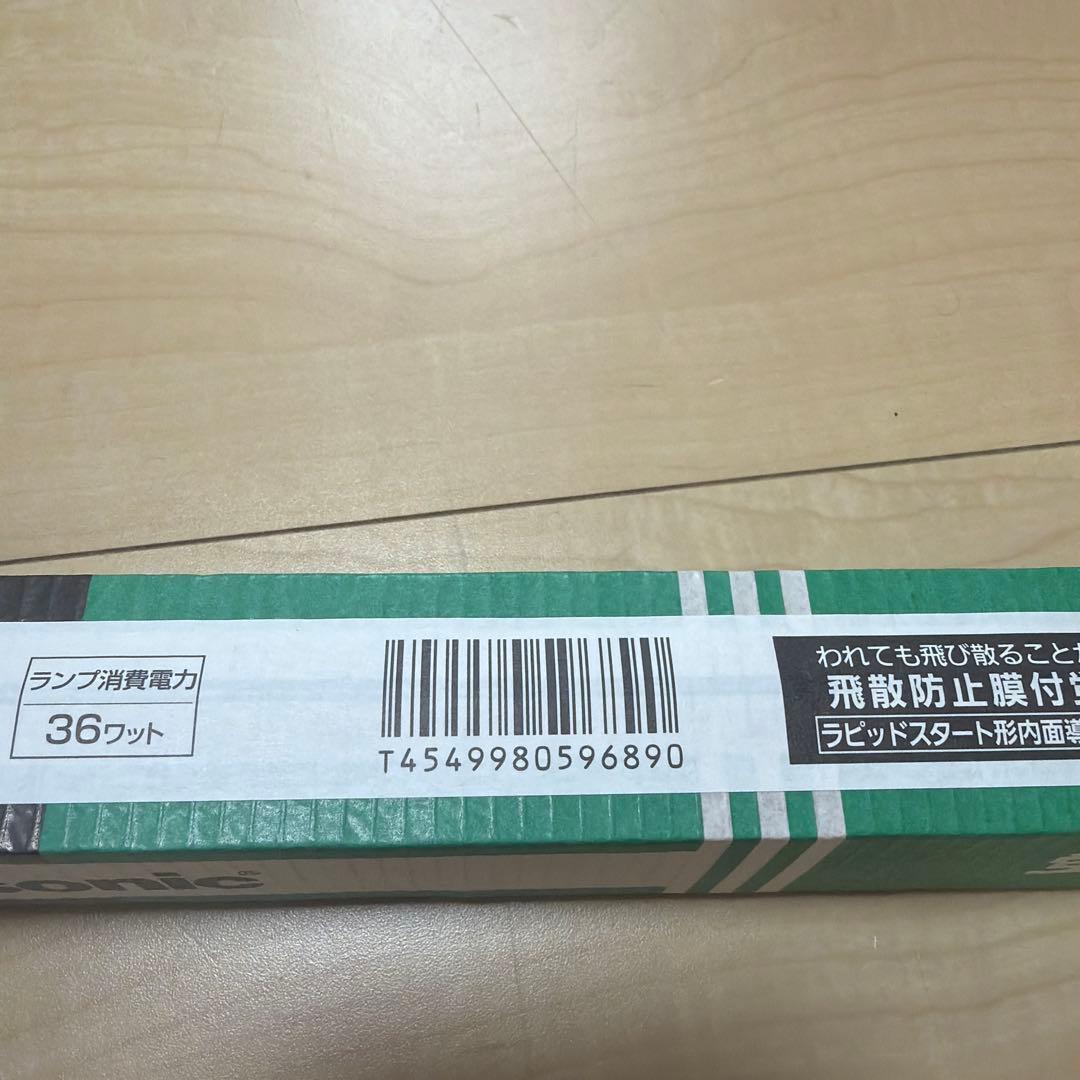 パナソニック 蛍光灯直管40形　FLR40S W/M-X 36P R F3