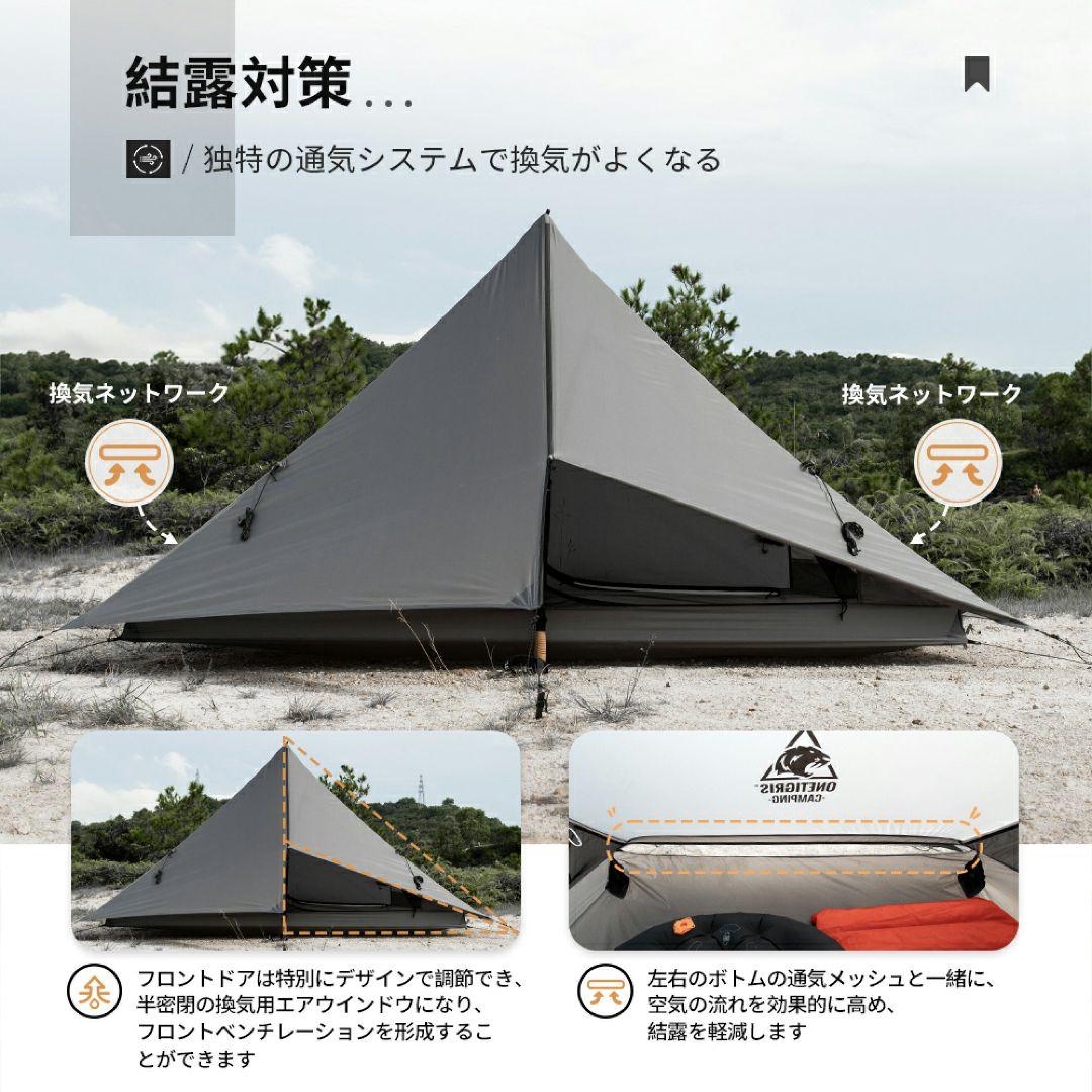 ONETIGRIS Hillridge ULテント 2人用