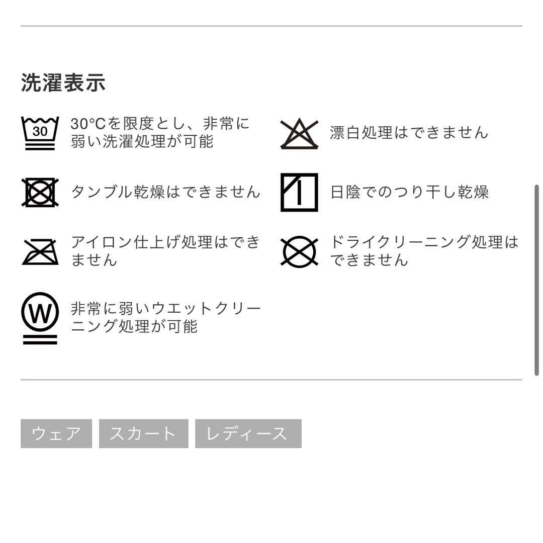 【美品】【完売品】V12 レディース スカート UT SKIRT