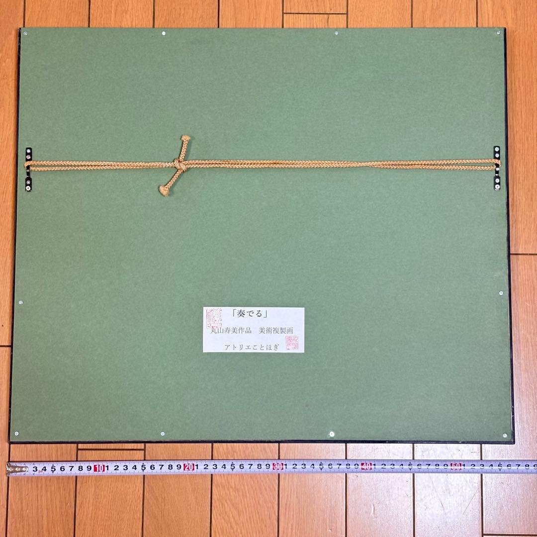 丸山寿美 限定 お地蔵様 日本画 仏教美術 美術複製 ジグレー版画 L