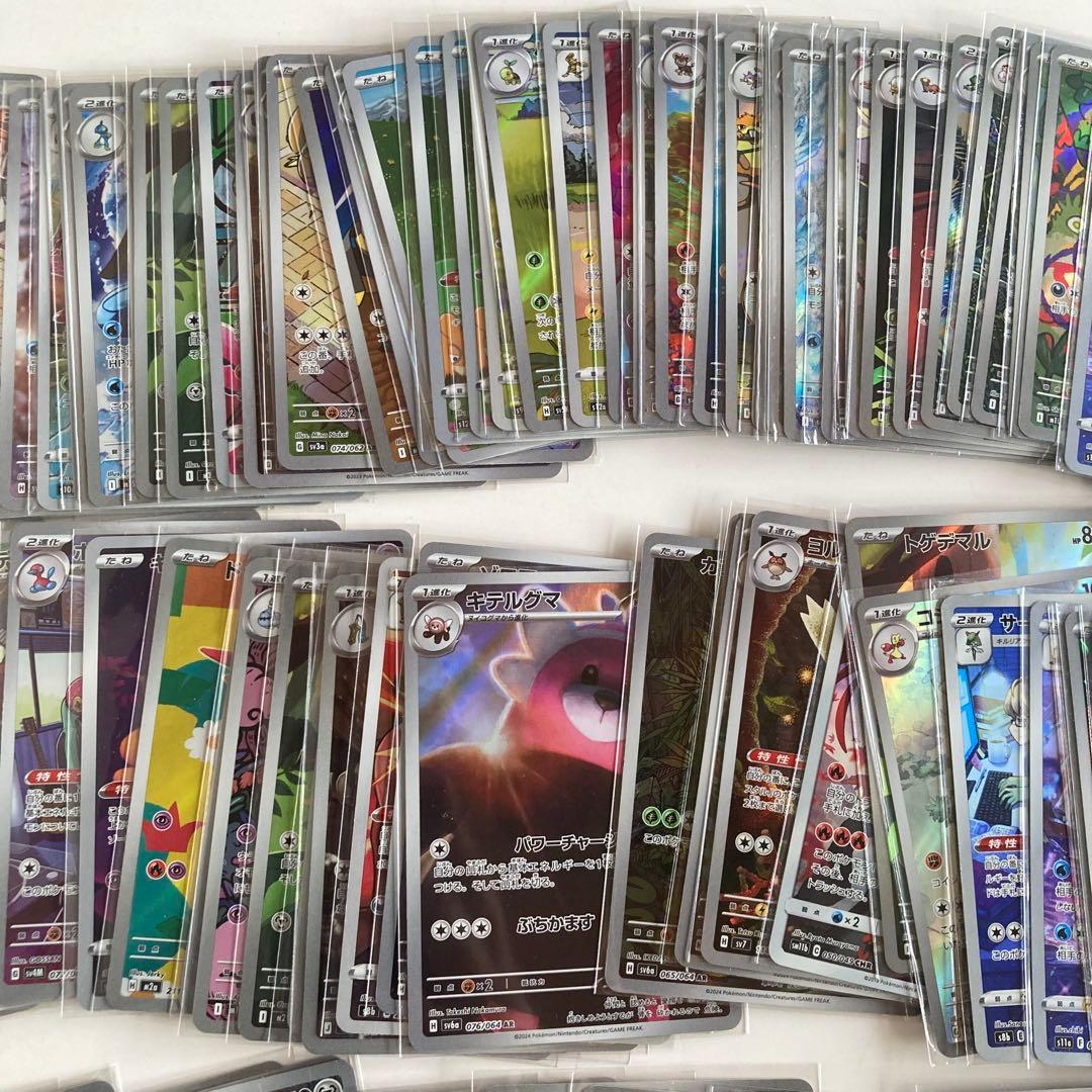 【傷あり】ポケモンカード　AR CHR AR仕様　232枚　おまけ付き