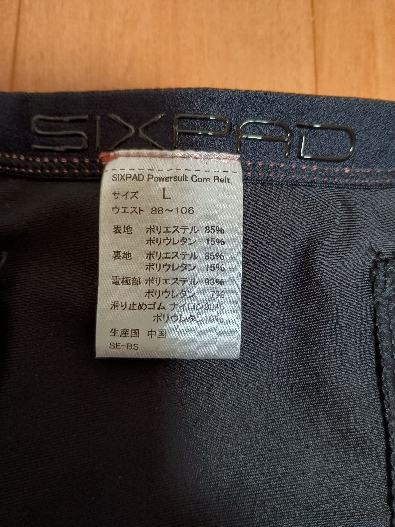 SIXPAD Powersuit Core Belt シックスパッド コアベルト