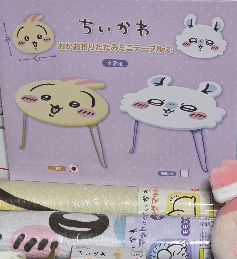☆ちーぼー！