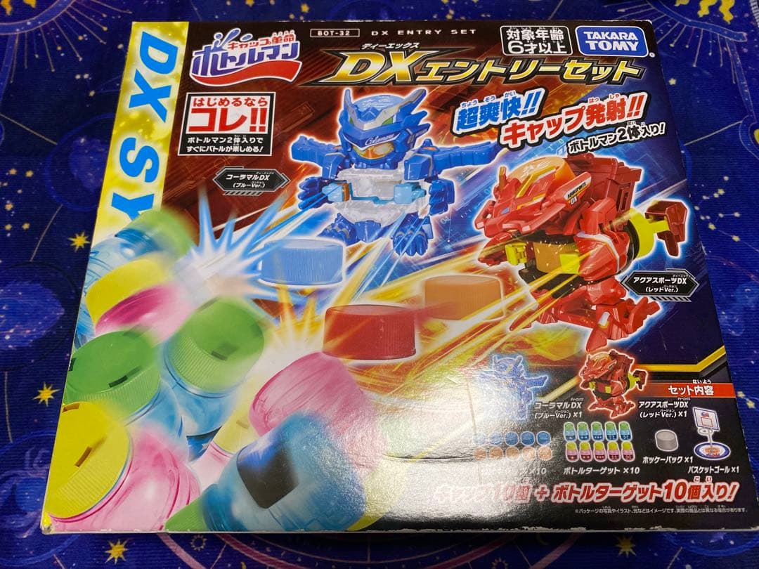 ボトルマン　引退品　まとめ売り