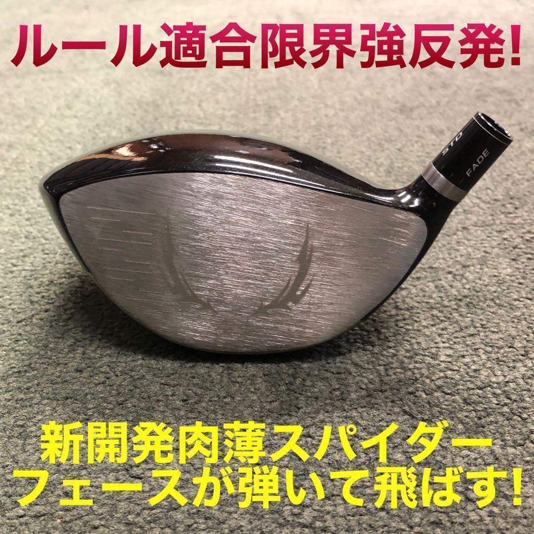 新登場!★404Y遺伝子の飛び! 新型 ファイヤー マキシマックス 三菱W飛匠