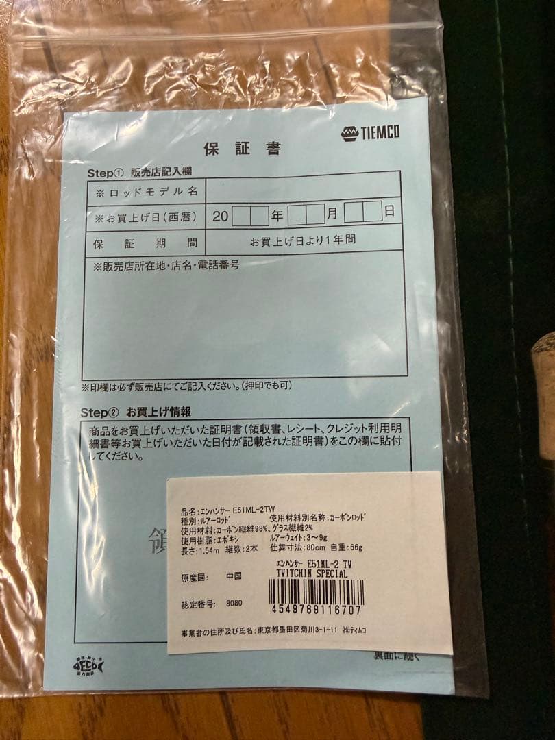 ティムコエンハンサーENHANCER E48Lトラウトロッド 4‘8\"