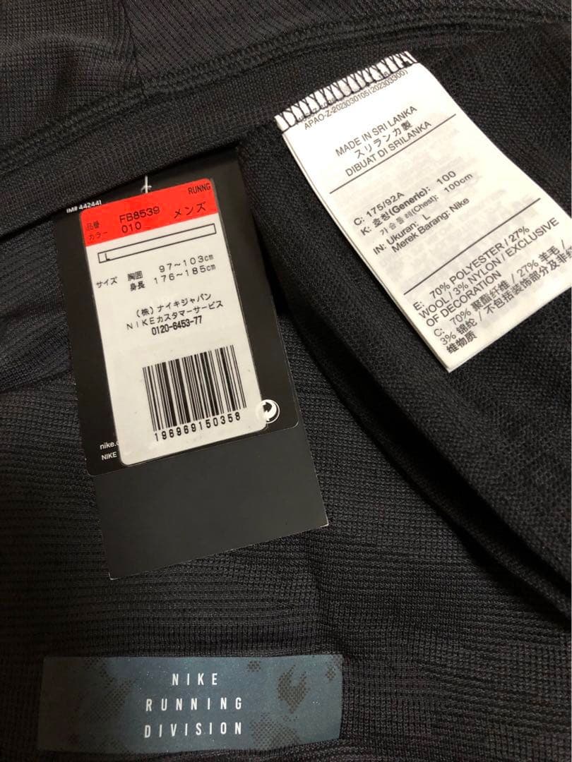 【新品]NIKE ヴェイパーフライ3 NEXT % ディビジョンウェアセット