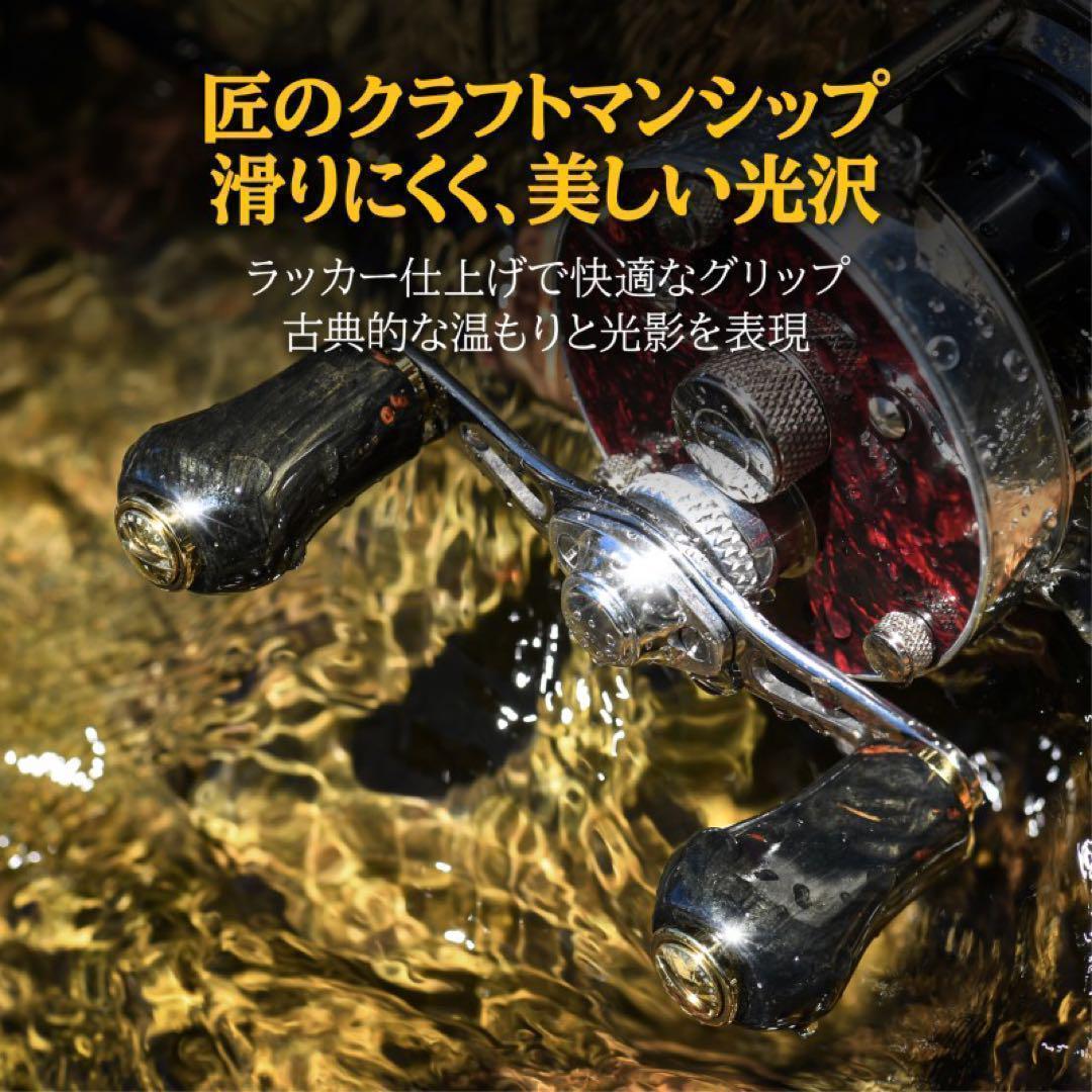 ゴメクサス/瘤材　ウッドノブ×2/柏木　ブラック系/シマノA ダイワS チタン