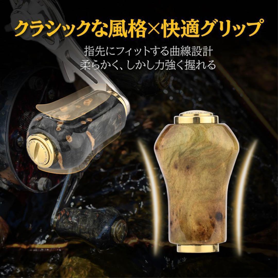 ゴメクサス/瘤材　ウッドノブ×2/柏木　ブラック系/シマノA ダイワS チタン