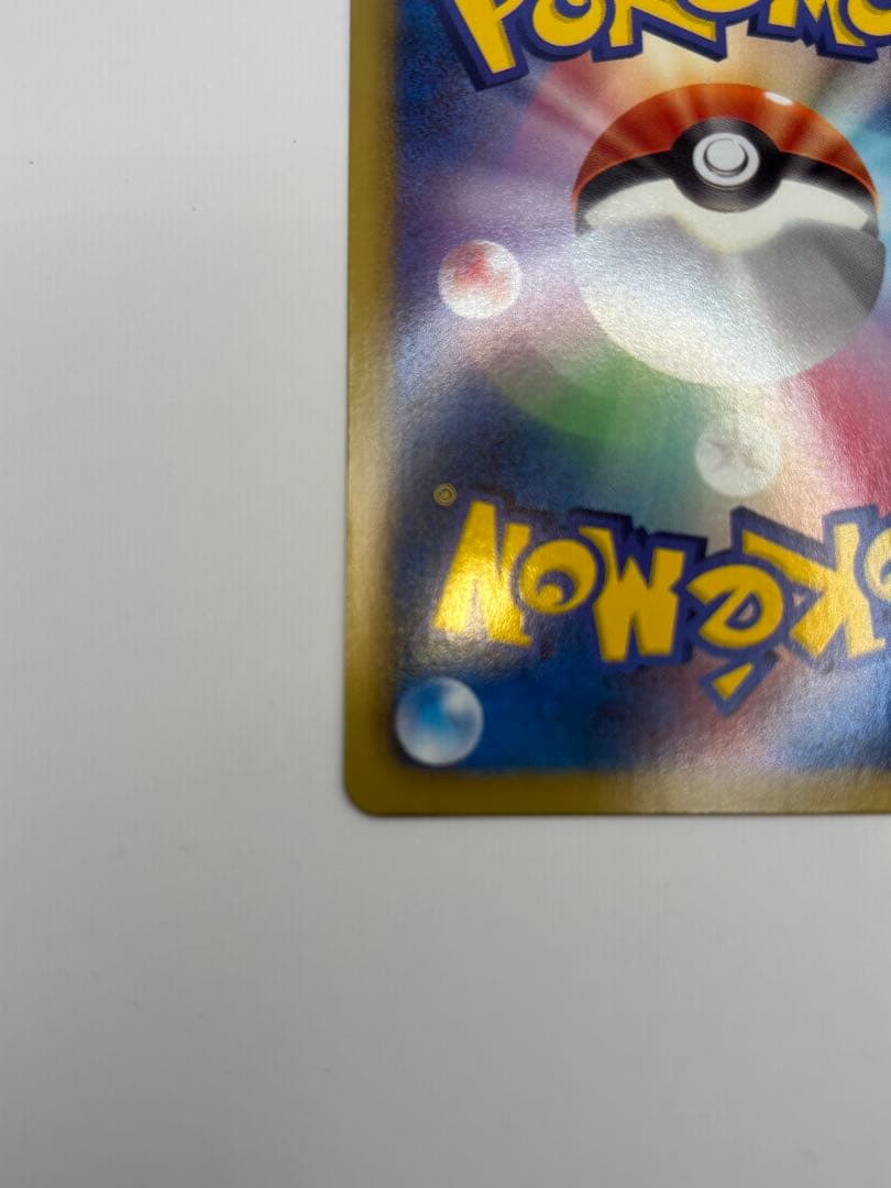 美品 ポケモンカード ピカチュウ BW1 056/053