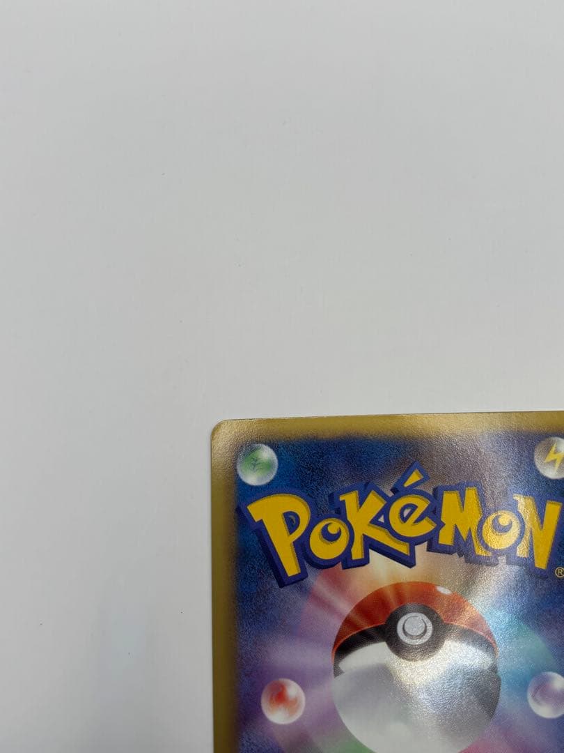 美品 ポケモンカード ピカチュウ BW1 056/053