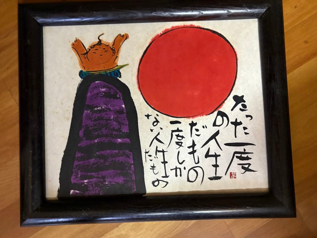 佐藤和喜　日本画 墨彩画