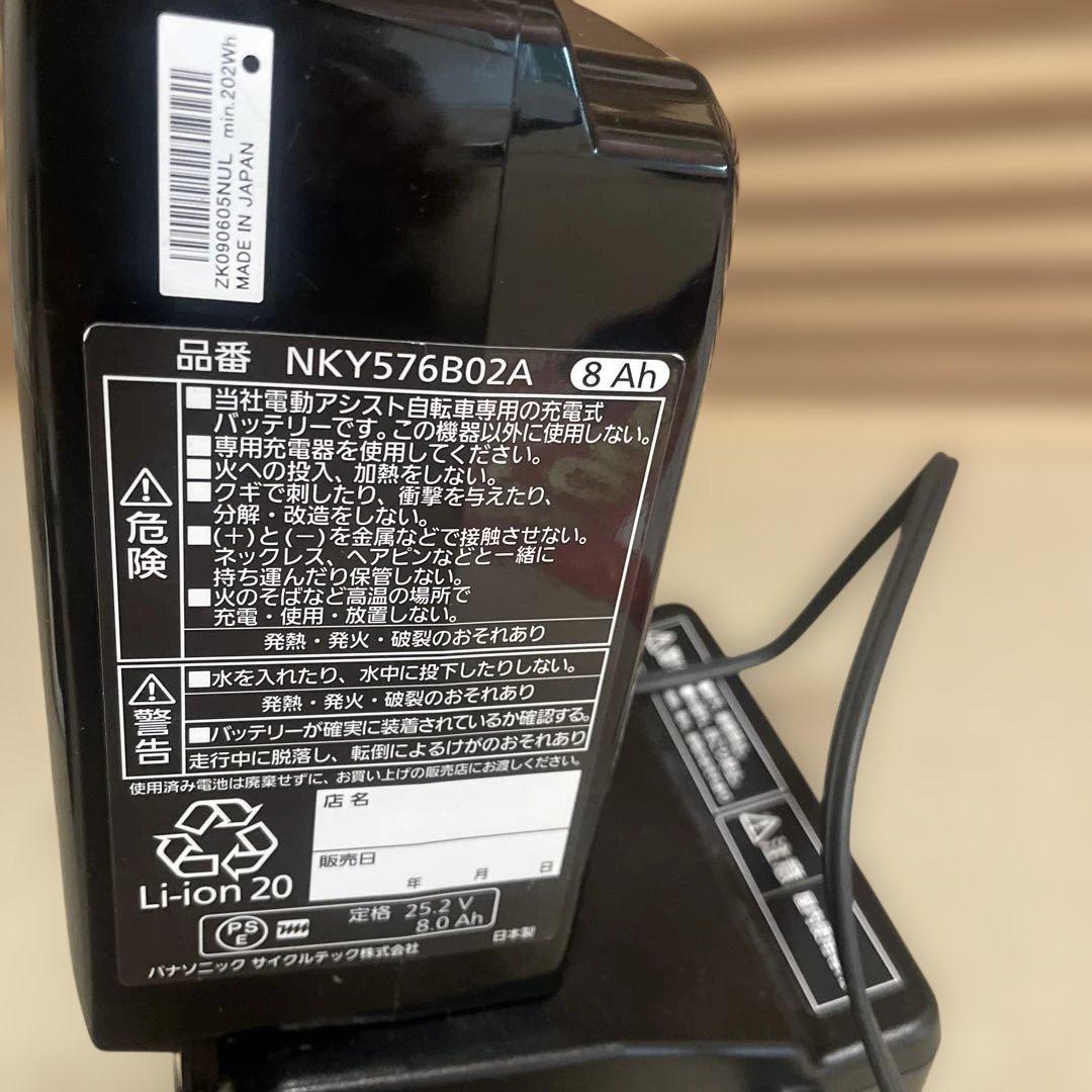 電動アシスト自転車　バッテリー
