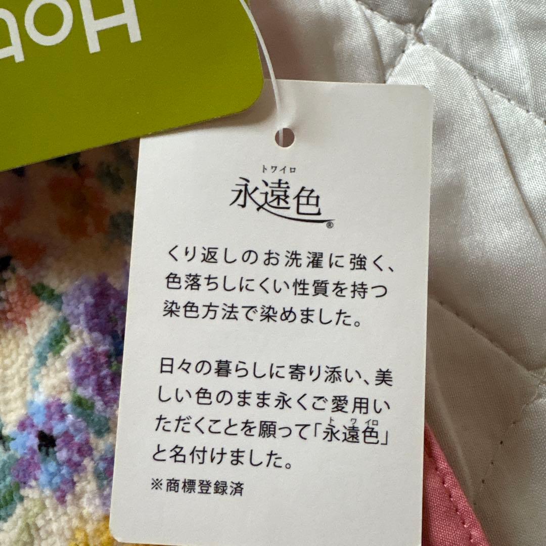 未使用　ホットマン エプロン　永遠色　タグ付き