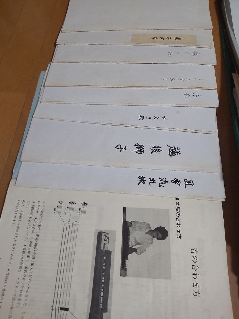中古超美品　初心者　オール６点セット　❮　大正琴　蘭　他５点 ❯