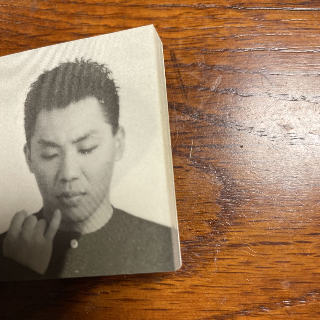 【廃盤希少品】【超レア】【珍品】【大人気】コロッケのパラパラ本