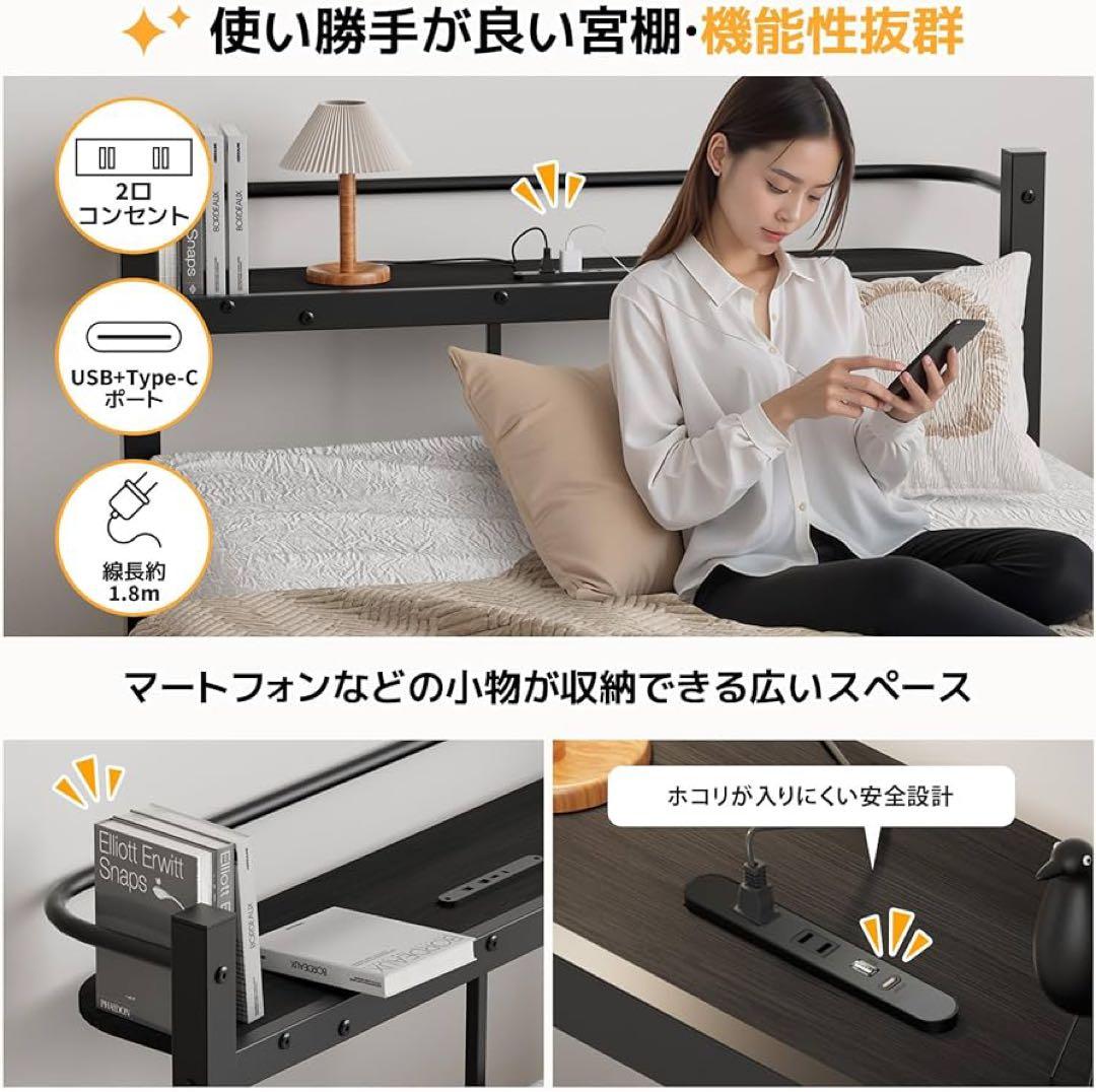ベッドフレーム シングル ベッド 宮棚 2口コンセント ブラック 組立簡単