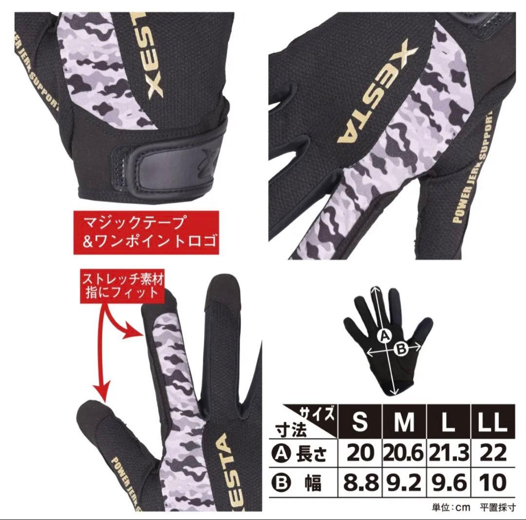 XESTA 撥水ストレッチ クロップドパンツ +ジギンググローブ