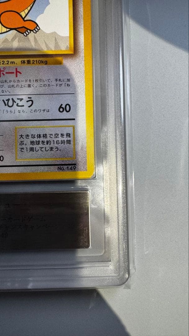 【値下げ】そらをとぶ ピカチュウ カイリュー ANA ARS8 旧裏 セット