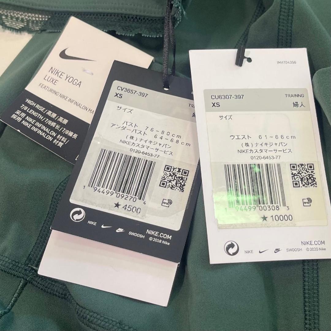 NIKE ヨガウェア上下 セットアップ スポーツブラ レギンス