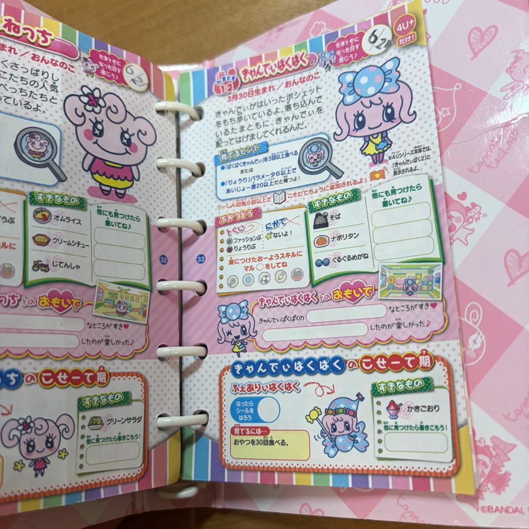 たまごっち4U + ピーチオレンジ　攻略本　説明書　セット