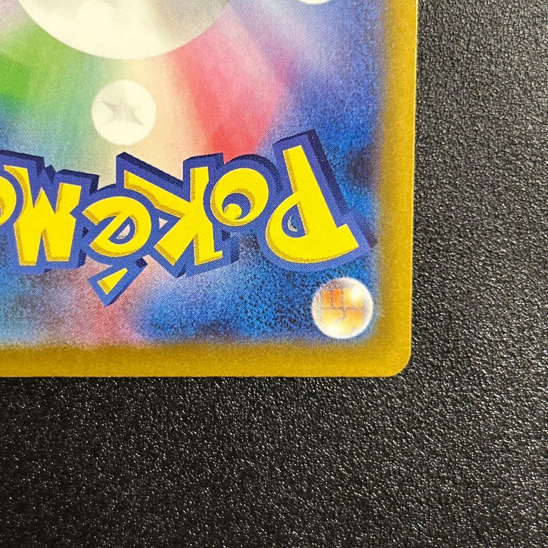 ポケモンカード　ピカチュウex SAR MEGAドリームex 【美品】