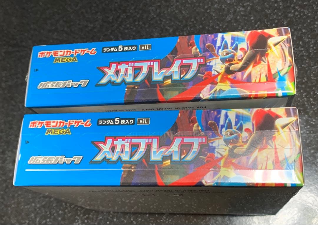 ポケモンカードゲーム メガブレイブ 2ボックスセット+他6箱