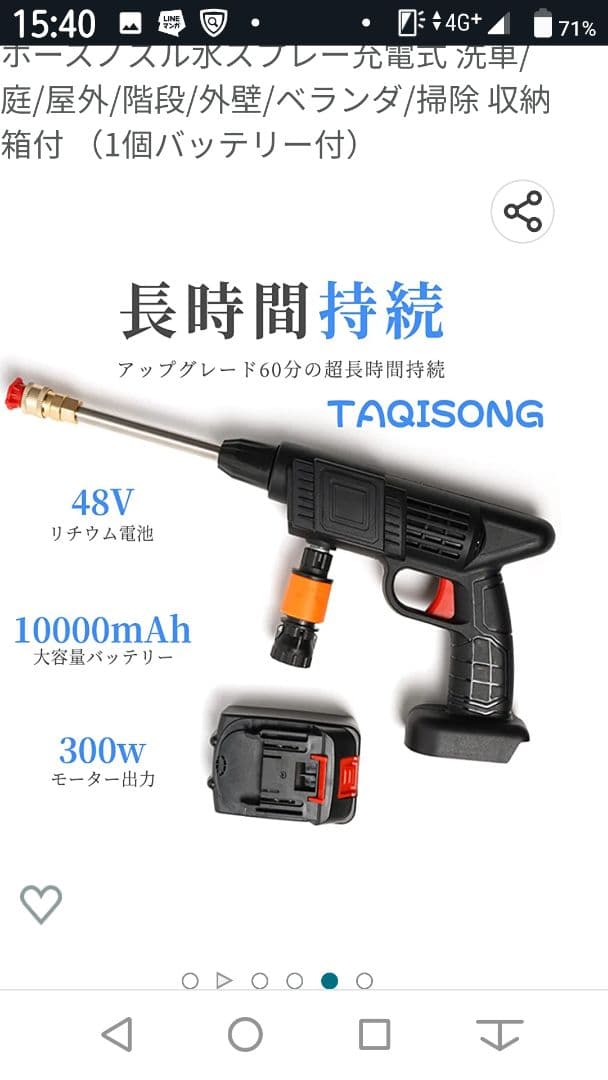 充電式高圧洗浄