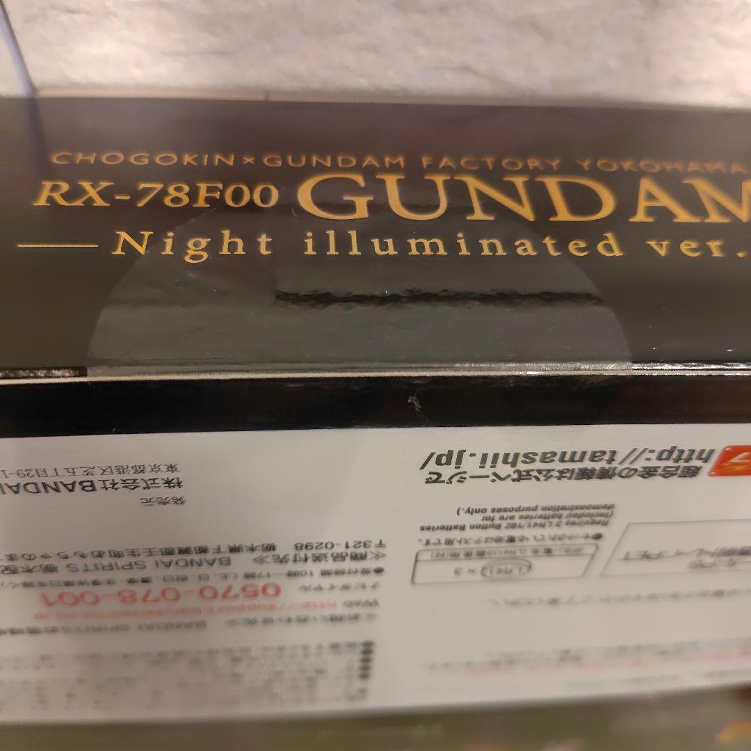 新品未開封RX-78F00 GUNDAM Night illuminated v