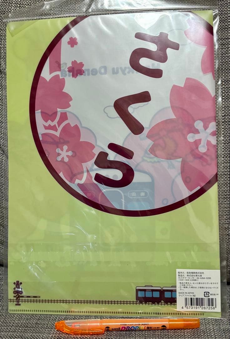 Hankyu Densha 特製ストラップセット他6点セット