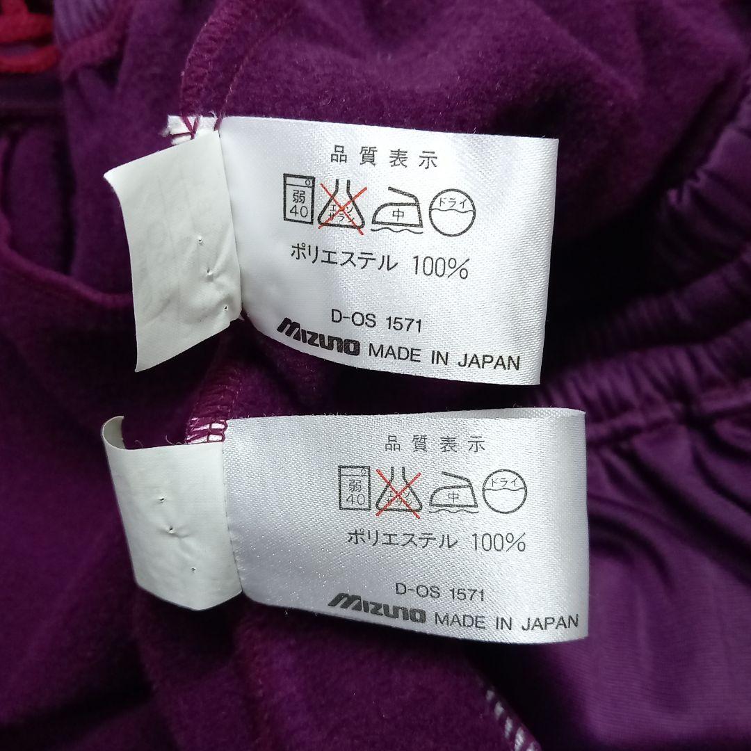 ミズノ MIZUNO SUPER STAR ジャージ 上下セット 日本製 2L
