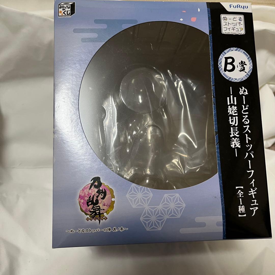 刀剣乱舞 ぬーすと B賞 山姥切長義