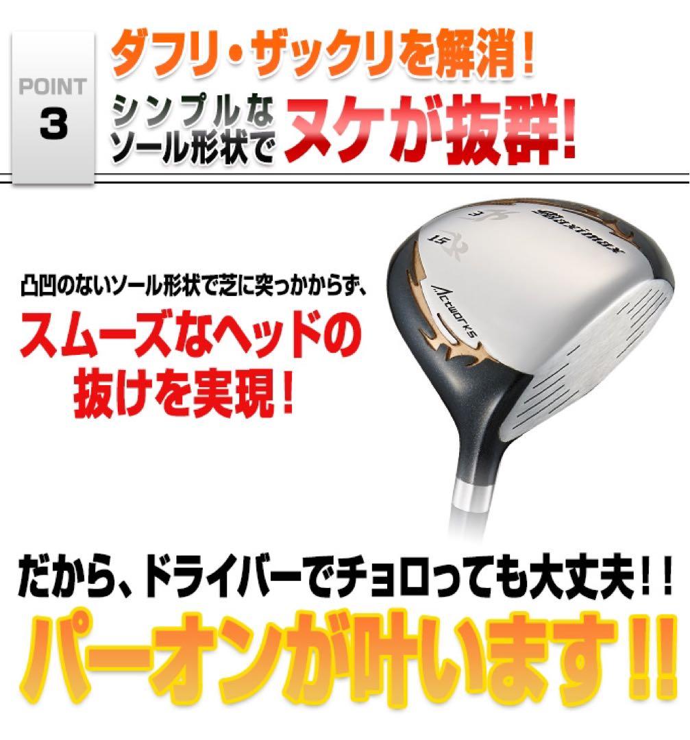 新品で3本揃って大特価！日本一飛んだワークスゴルフマキシマックス1.3.5セット