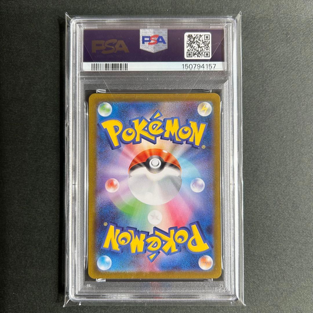【PSA10】メイのはげまし SAR