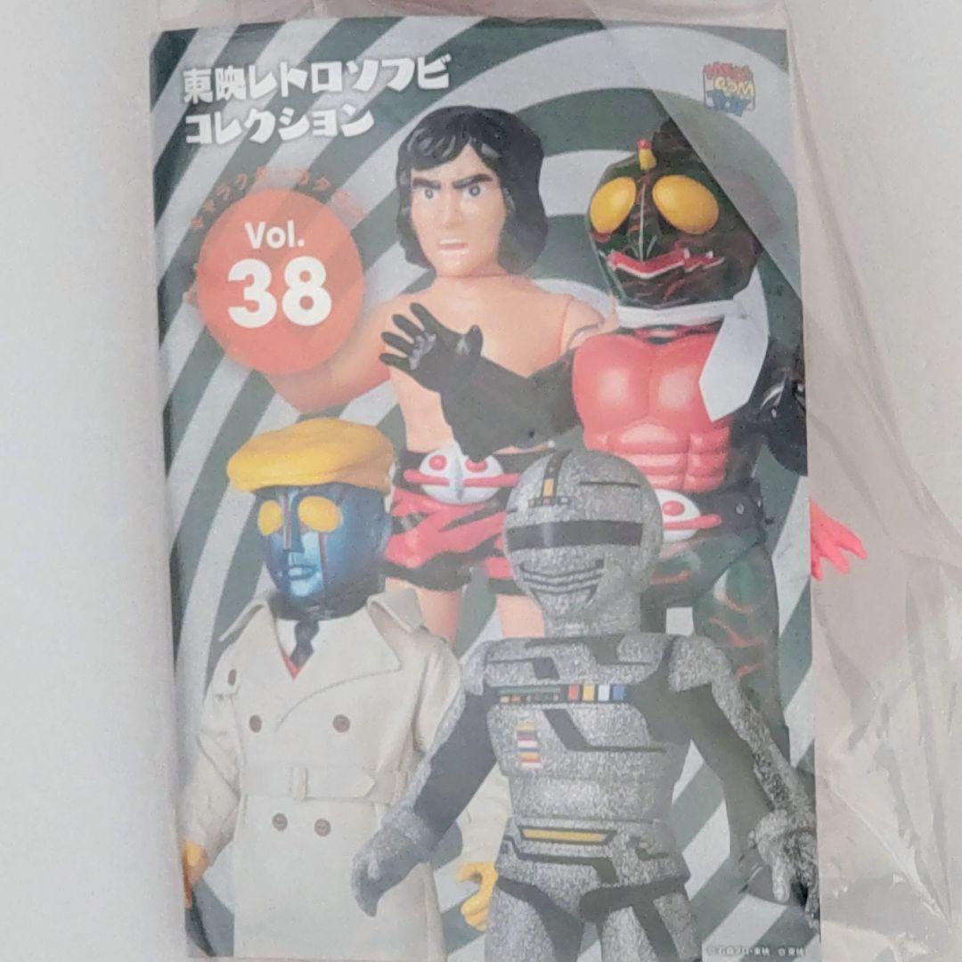 東映レトロソフビコレクションイソギンジャガー(ミドルサイズ) 約17cm