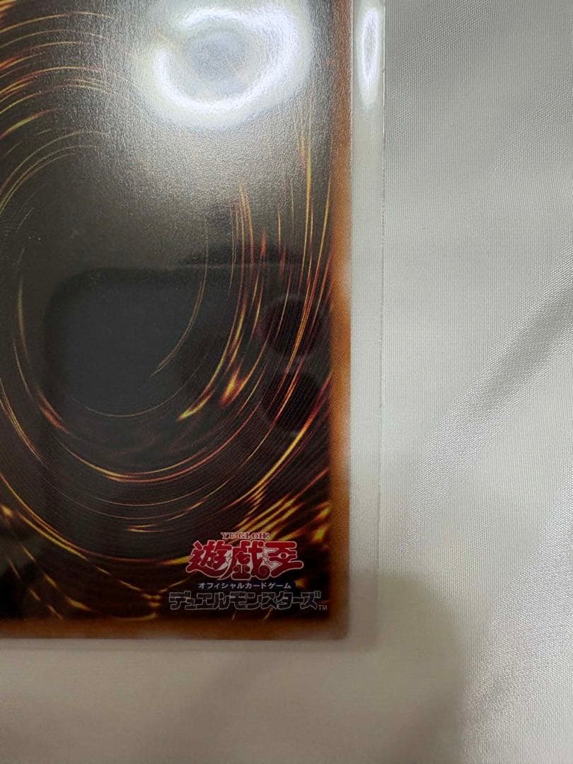 【美品級】遊戯王　トライホーン・ドラゴン　ウルトラレア
